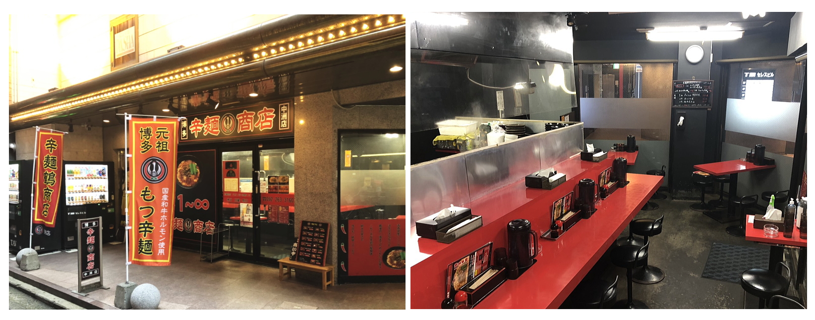 博多辛麺鶴商店中州店